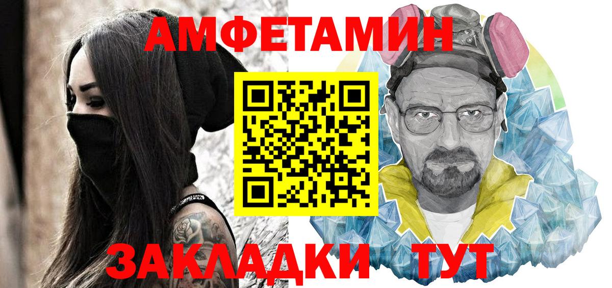 АМФЕТАМИН Premium Знаменск
