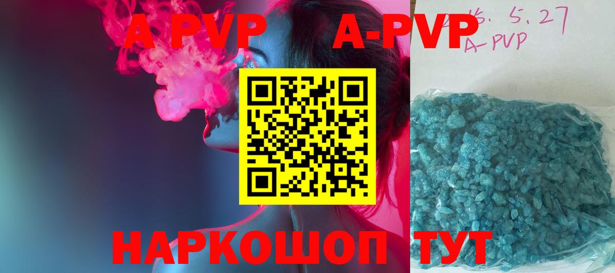 А ПВП VHQ  Вход с VPN  Знаменск  Альфа ПВП кристаллы 