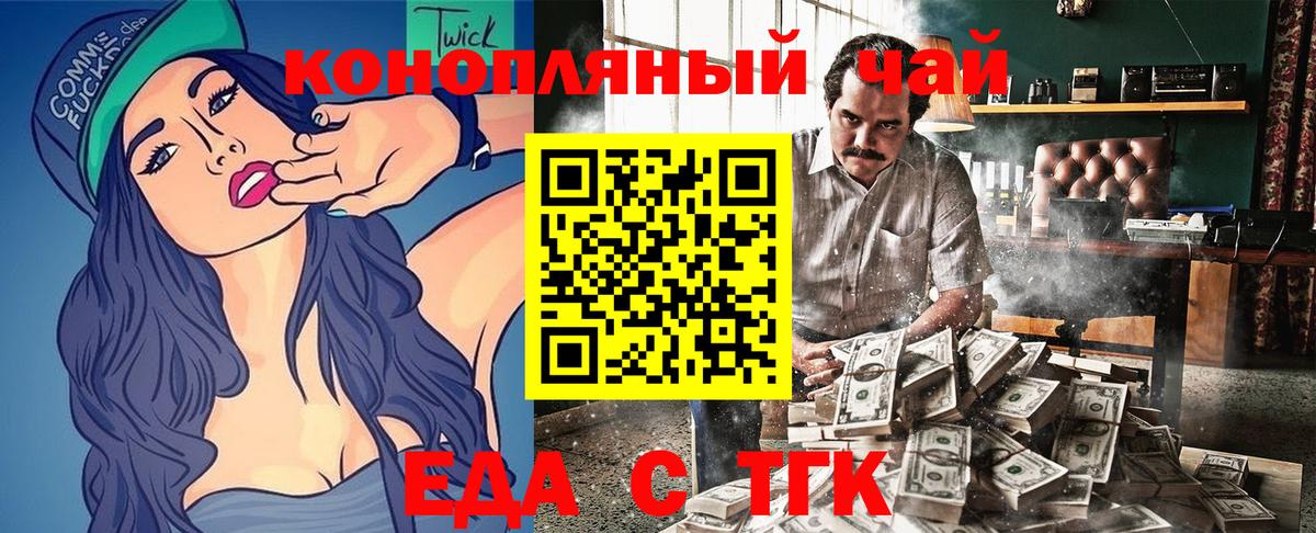 Печенье с ТГК конопля  Вход с VPN  Знаменск 