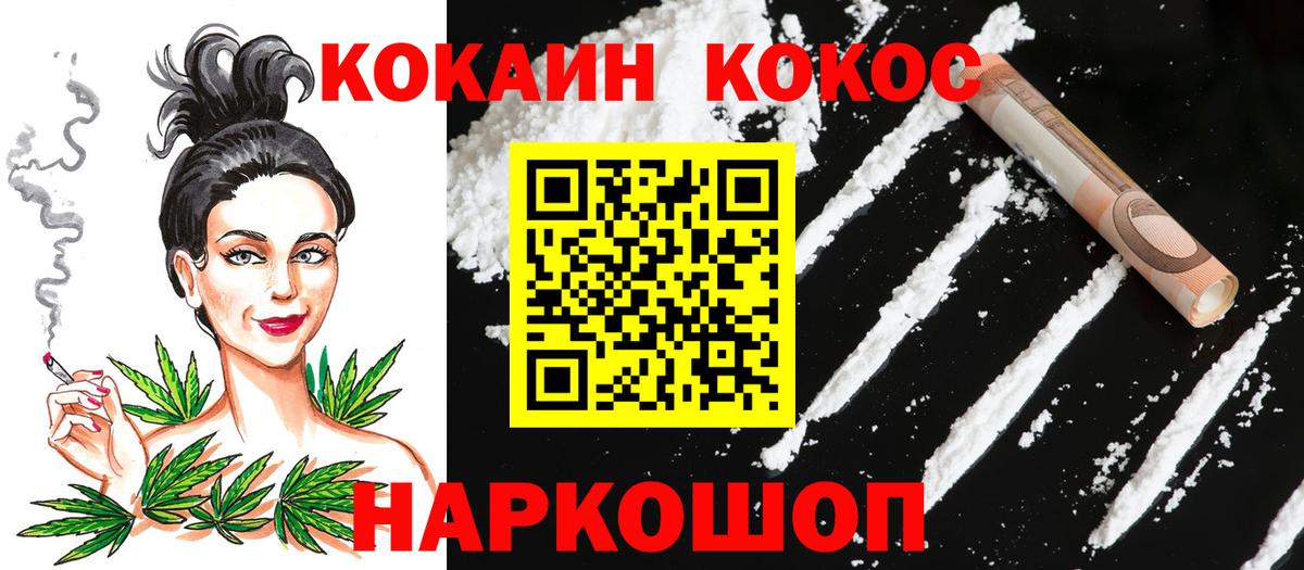 КОКАИН Fish Scale Знаменск