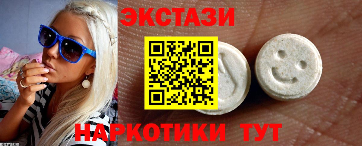 Экстази ешки  omg   Знаменск  Вход с VPN  Ecstasy VHQ  Ecstasy 