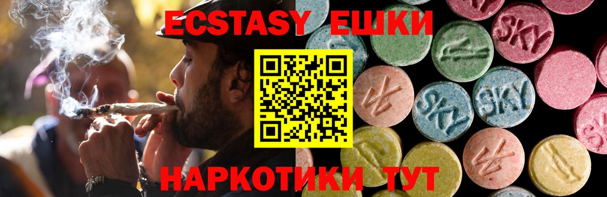 Экстази XTC Знаменск