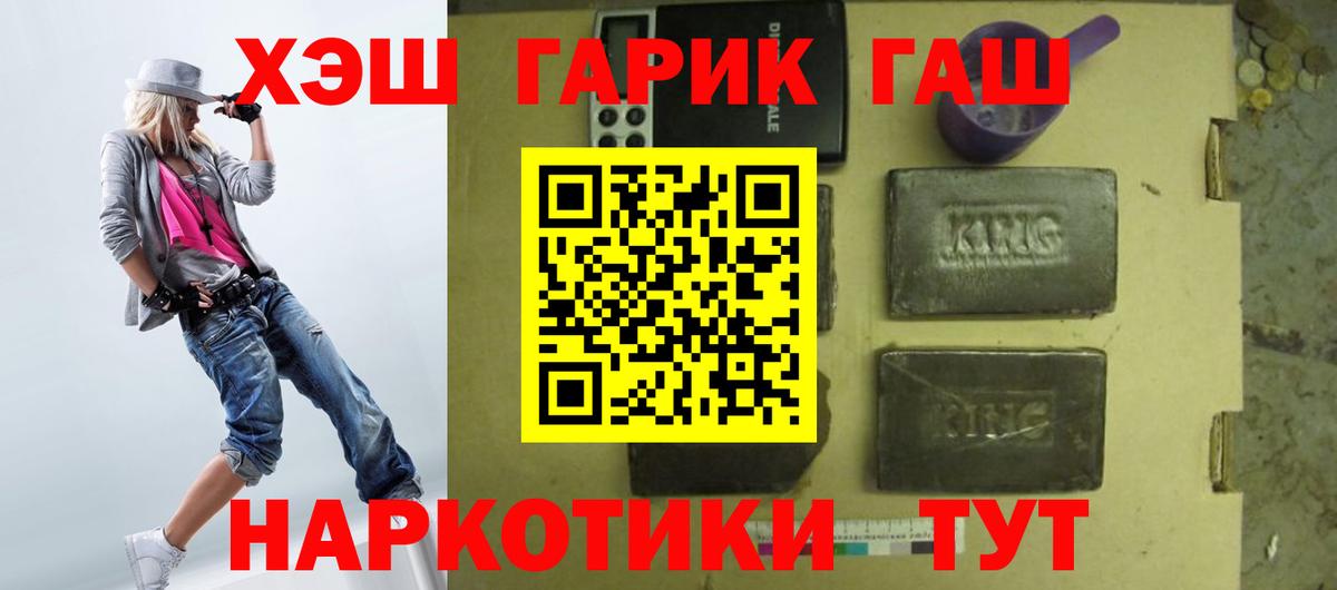 Знаменск  ГАШИШ ice o lator  ГАШИШ гарик  Вход с VPN 