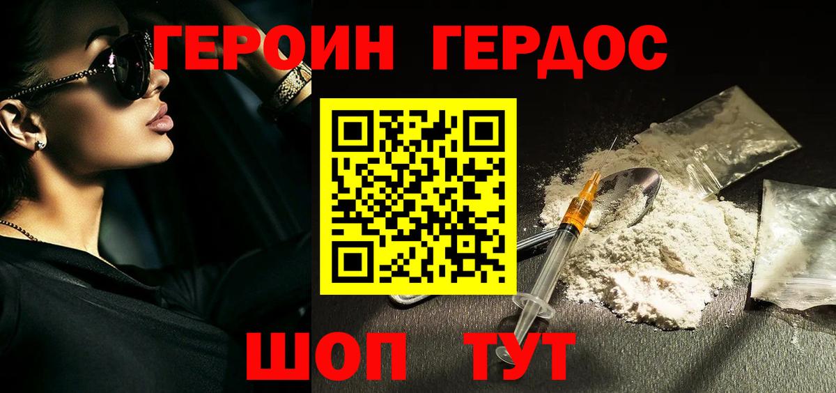 Знаменск  Героин  Вход с VPN  ГЕРОИН Афган 