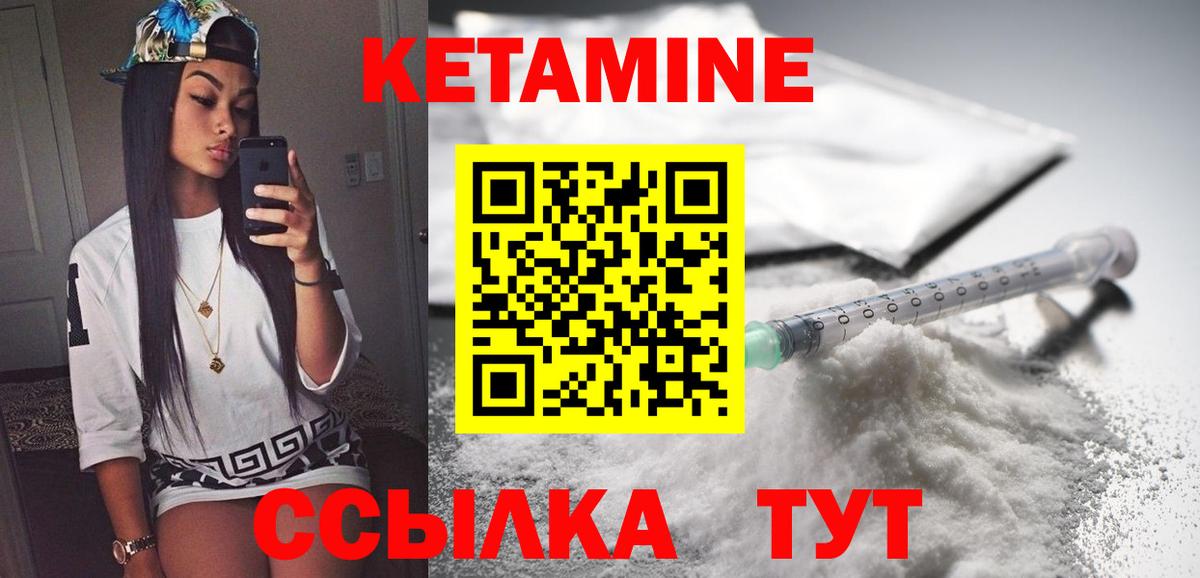 Кетамин VHQ  Вход с VPN  Знаменск  Кетамин ketamine 