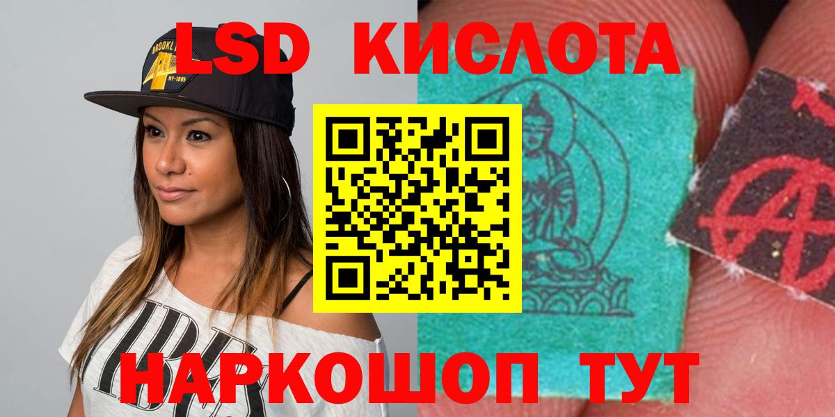 ЛСД экстази кислота  Вход с VPN  Лсд 25 экстази ecstasy  Знаменск 