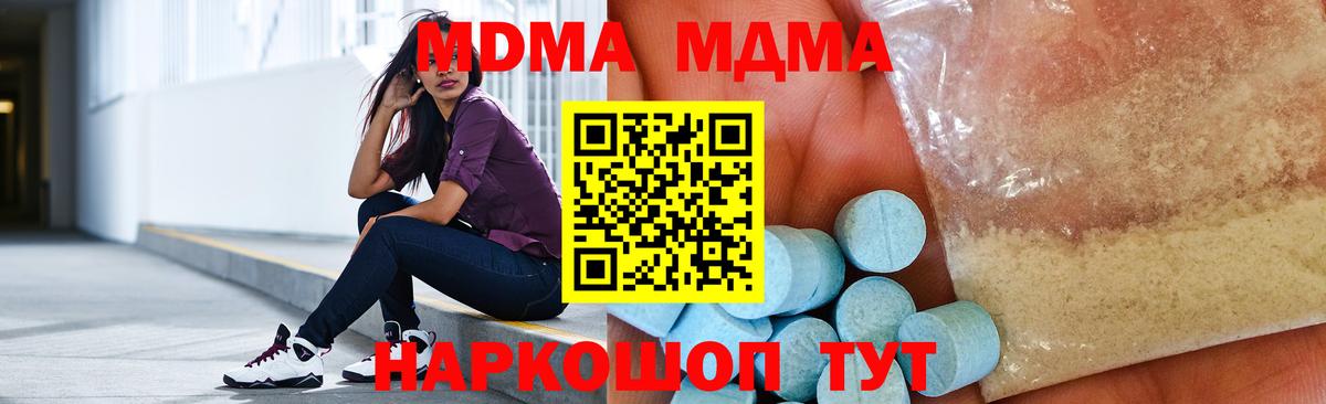 МДМА Molly  Вход с VPN  Знаменск  МДМА VHQ 