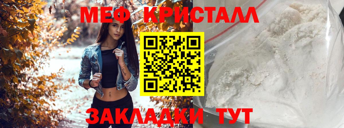 купить наркотик  Мефедрон VHQ  Мефедрон  Знаменск  Вход с VPN  МЕФ  МЕФ mephedrone 