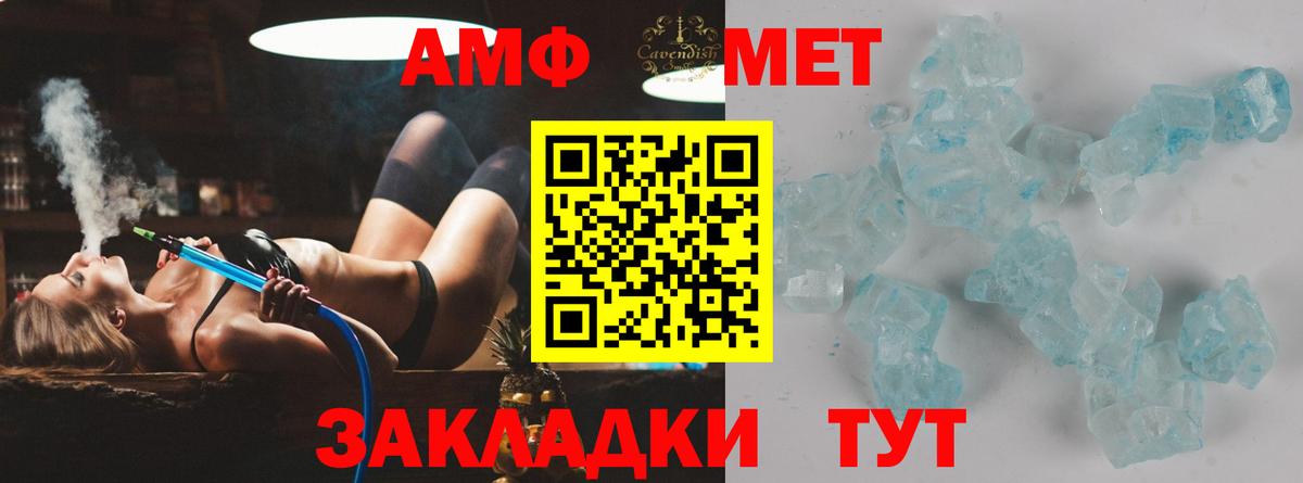 Метамфетамин витя  Вход с VPN  Знаменск 