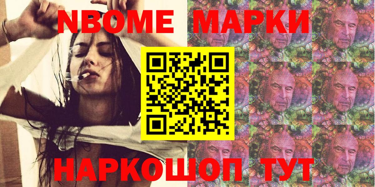 цена   Вход с VPN  Марки N-bome  Знаменск  Марки N-bome 1,5мг 