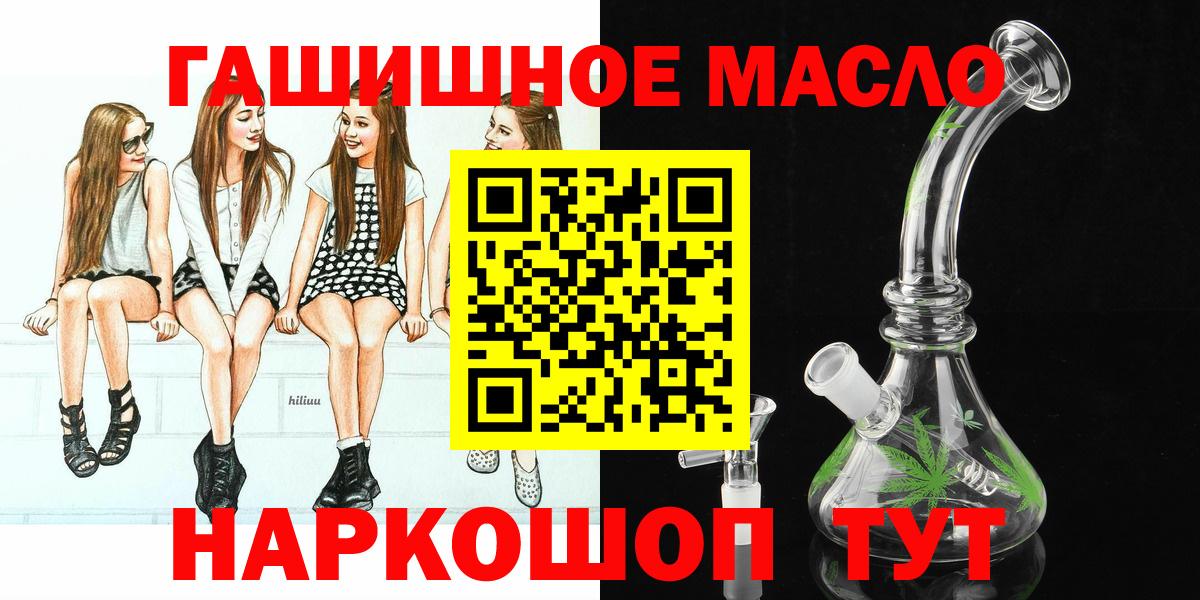 Дистиллят ТГК гашишное масло  Вход с VPN  Знаменск 